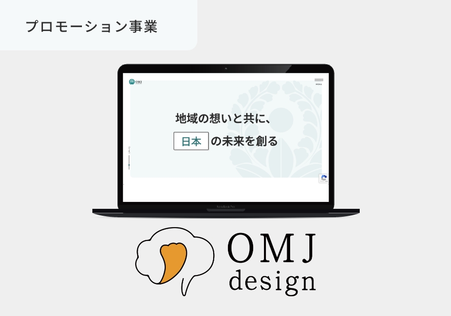 OMJ design